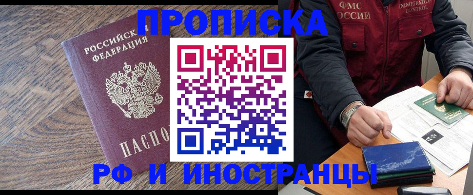 прописка штамп в Кондрово