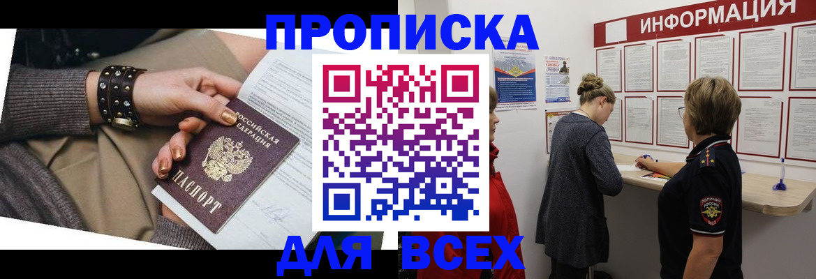 временная регистрация законно в Кондрово