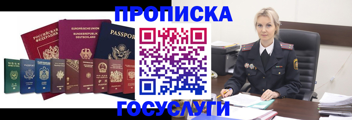 временная регистрация гарантия в Кондрово