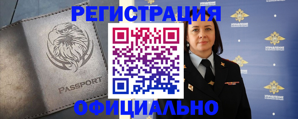 временная регистрация 2025 в Кондрово