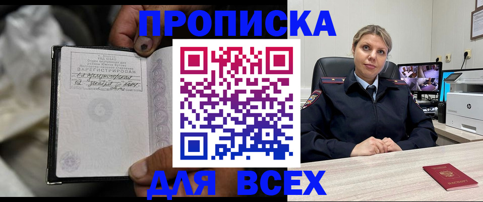 прописка в квартире в Кондрово