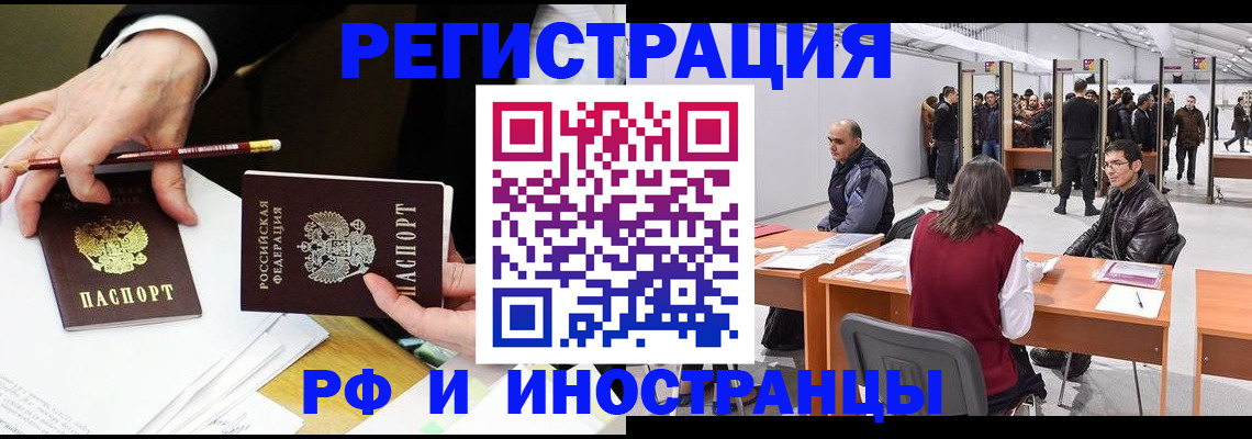 прописка для кредита в Кондрово