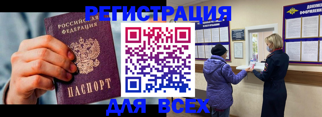 прописка ребенка в Кондрово