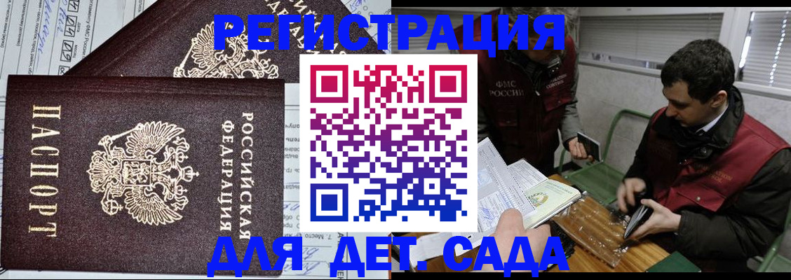 где прописаться в Кондрово