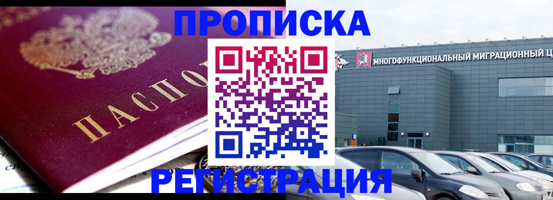 прописка иностранных граждан в Кондрово