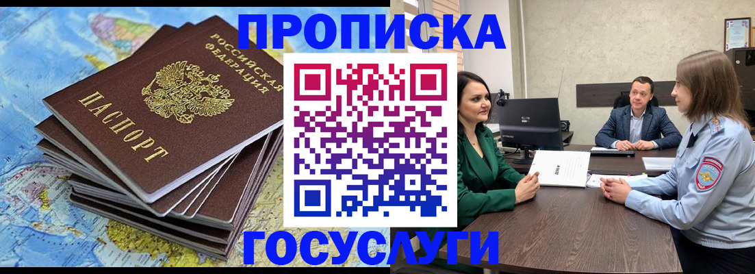 временная регистрация собственник в Кондрово