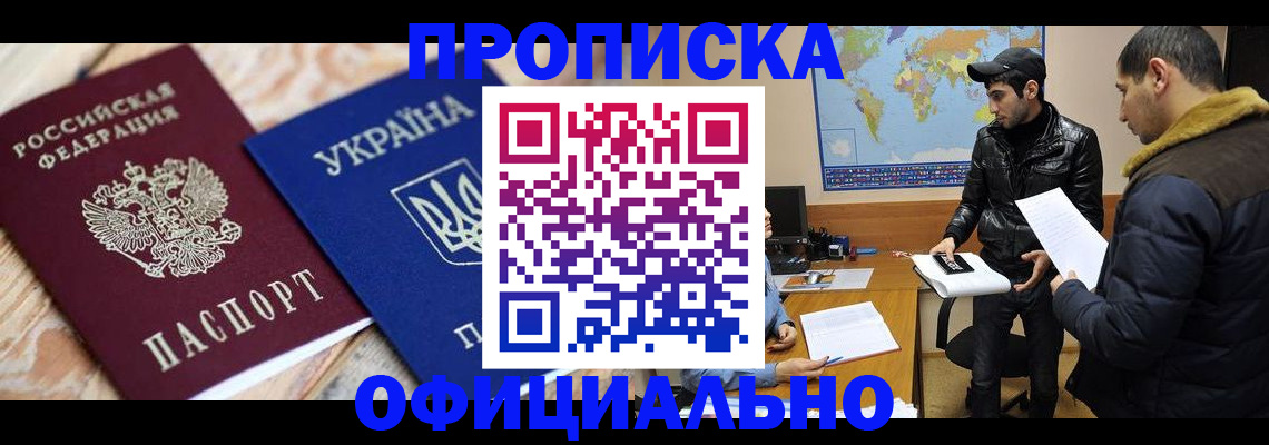 временная регистрация законно в Кондрово